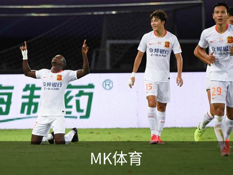 关于MK体育